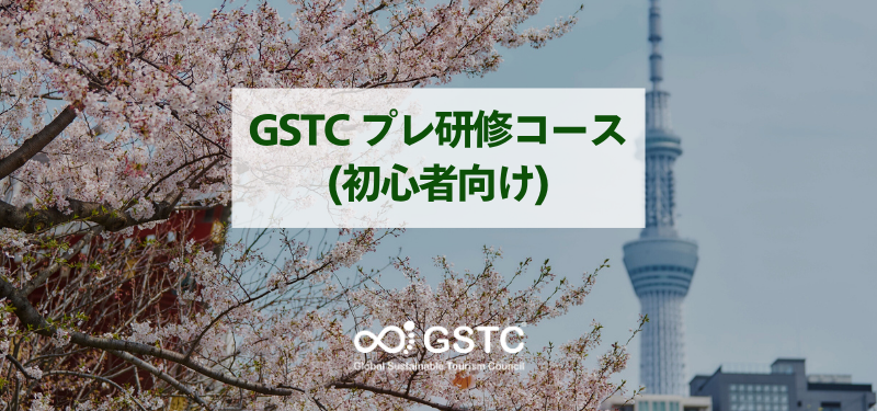 GSTC Auditor tGSTC Auditor Training Beijing, Chinarainings Istanbul
