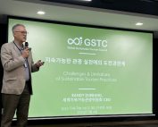 GSTC Participated in the 2025 Sustainable MICE Management Forum in Seoul