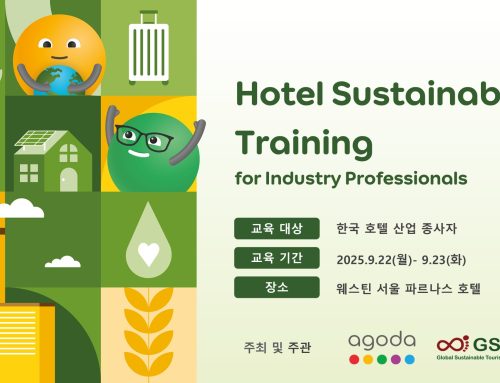 GSTC Hotel Sustainability Training  – 2025년 9월 22~23일, 서울 | Agoda와 협력 개최