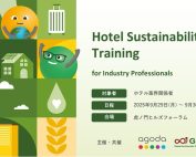 Hotel Sustainability Training in Tokyo